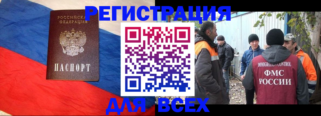 миграционный учет в Всеволожске