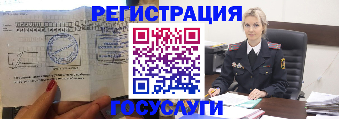 временная регистрация недорого в Всеволожске