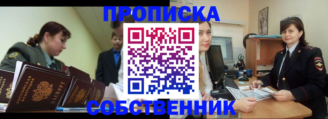 временная регистрация недорого в Всеволожске