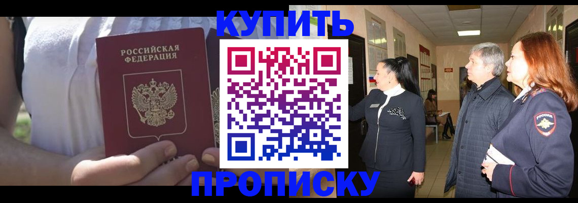 временная регистрация надежно в Всеволожске