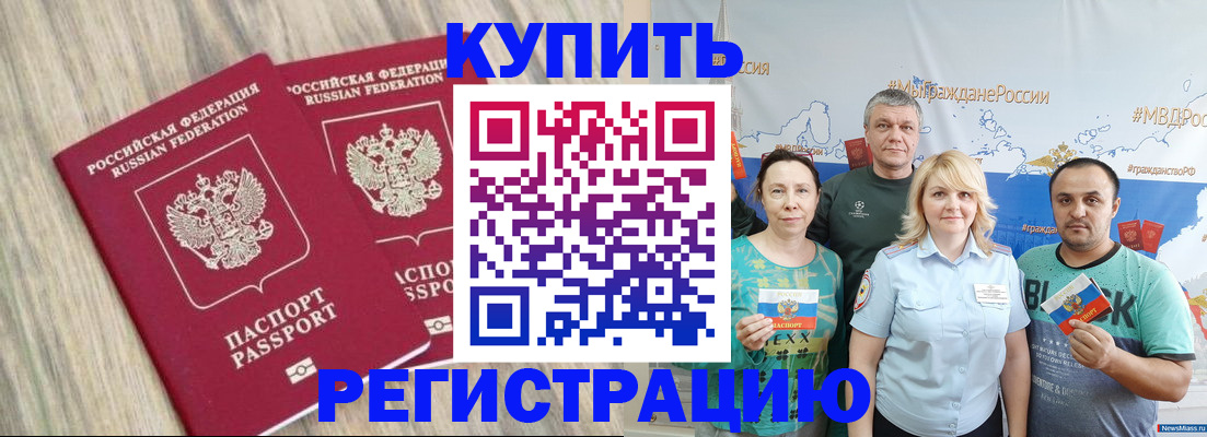 прописка для школы в Всеволожске