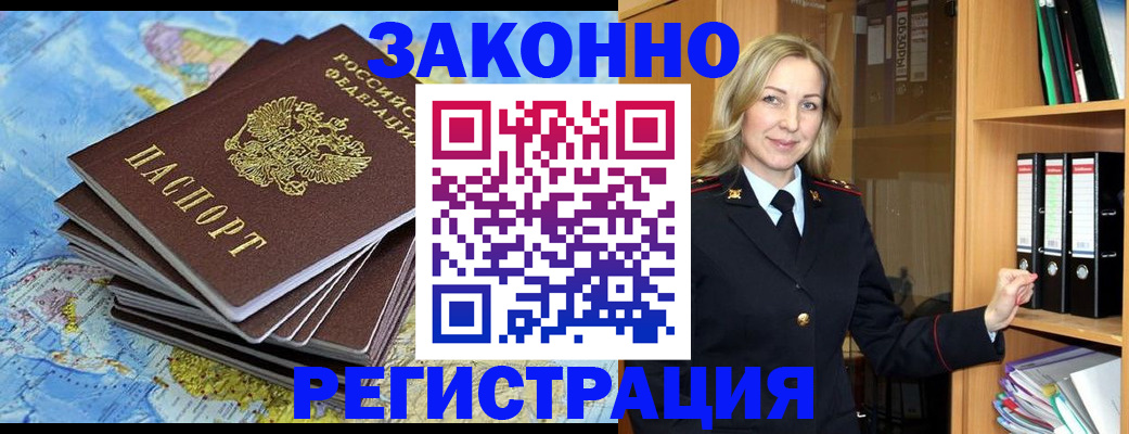 временная регистрация надежно в Всеволожске