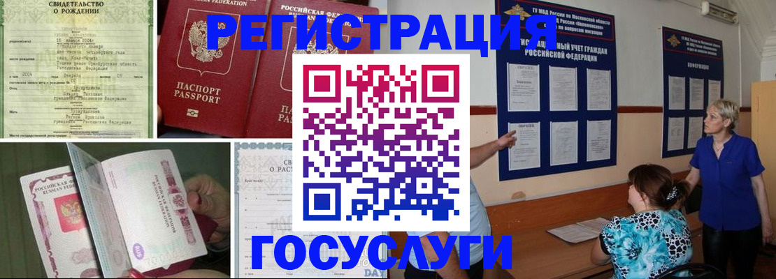 временная регистрация в Всеволожске